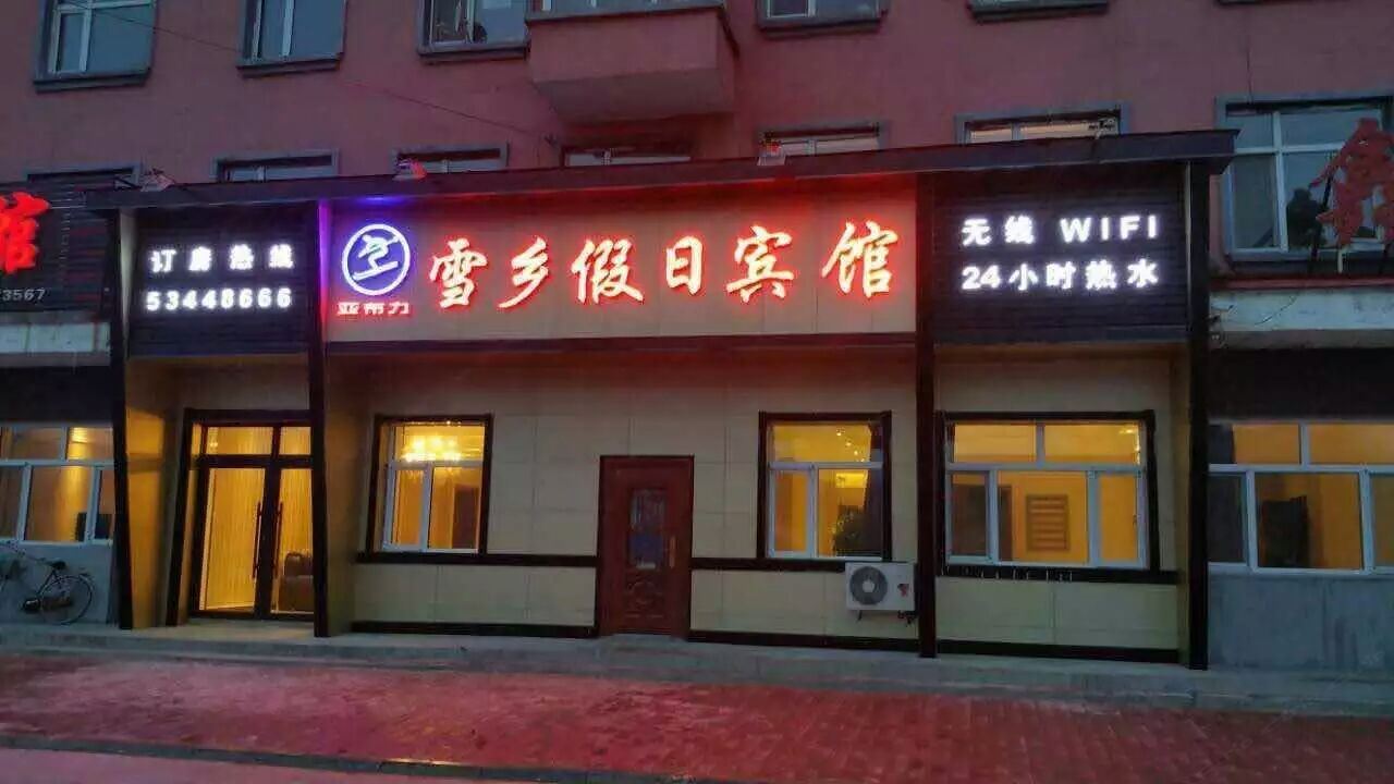 外观