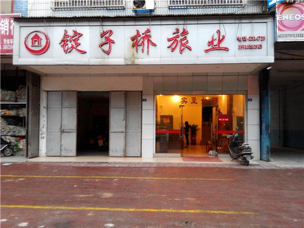 梅州梅县锭子桥旅业