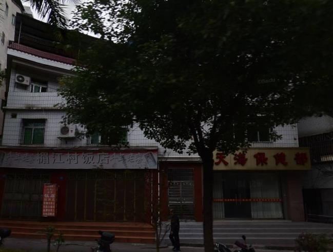 梅州幸福里公寓
