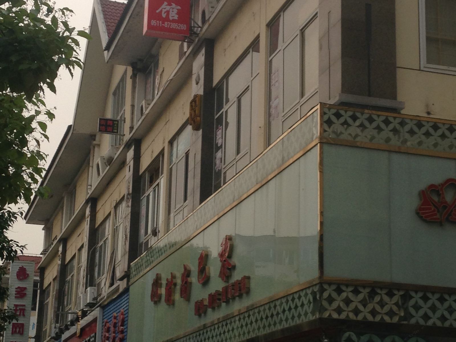 句容丫丫旅馆