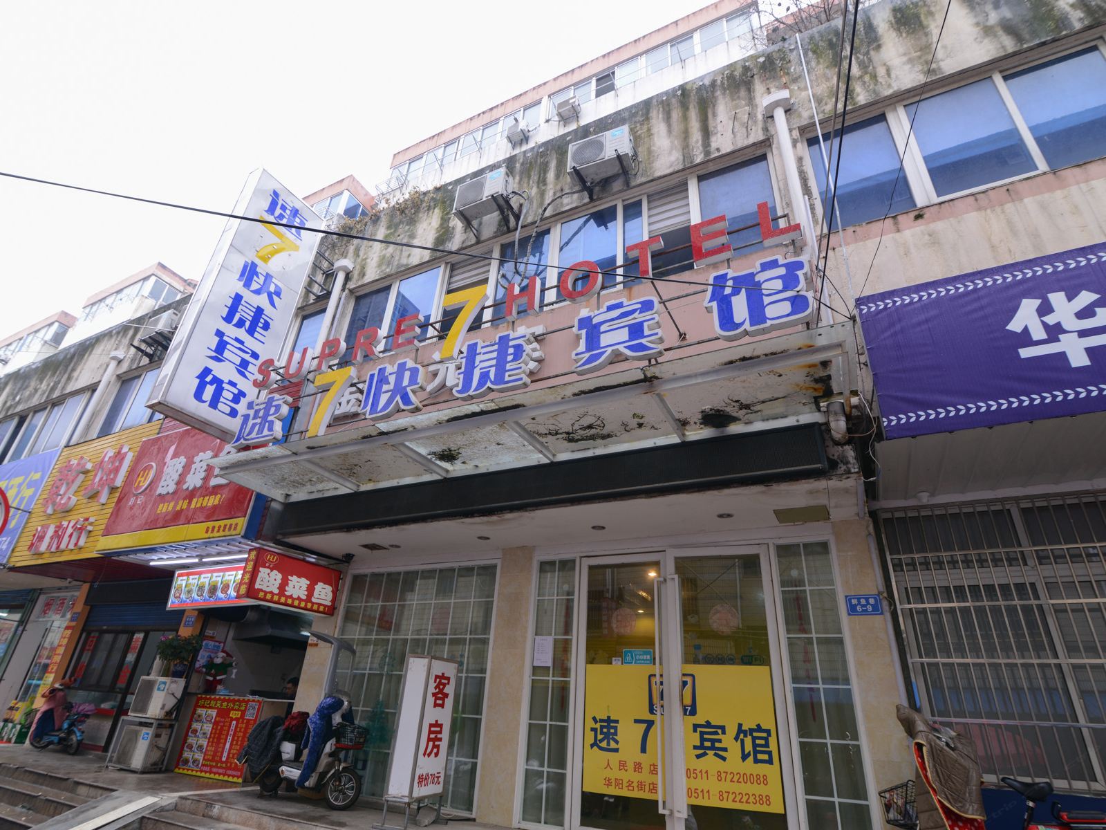 外观