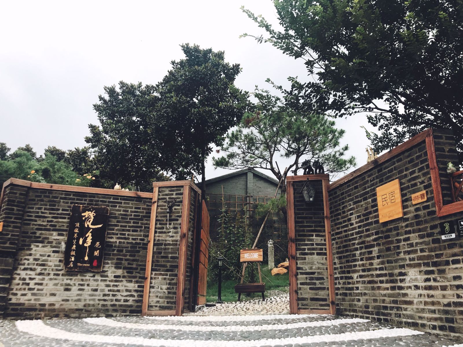 句容梵净花开养生度假酒店