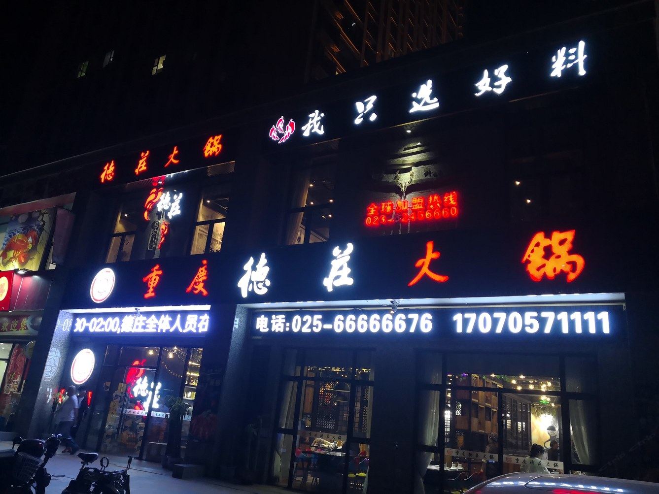 其他