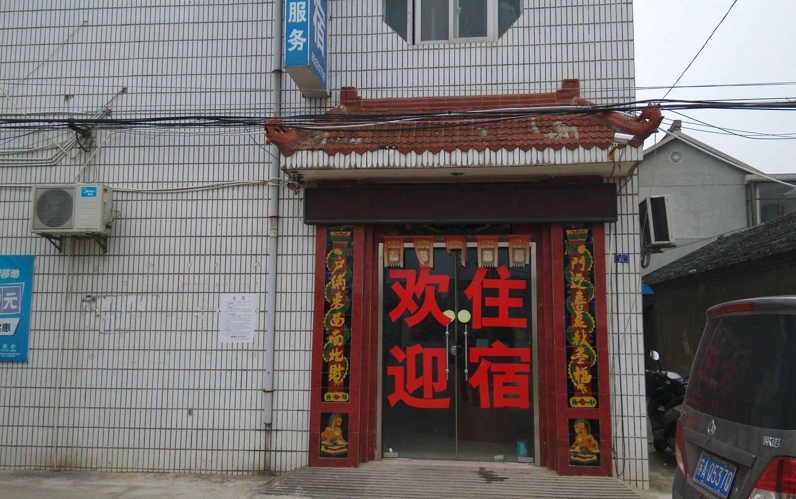 外观