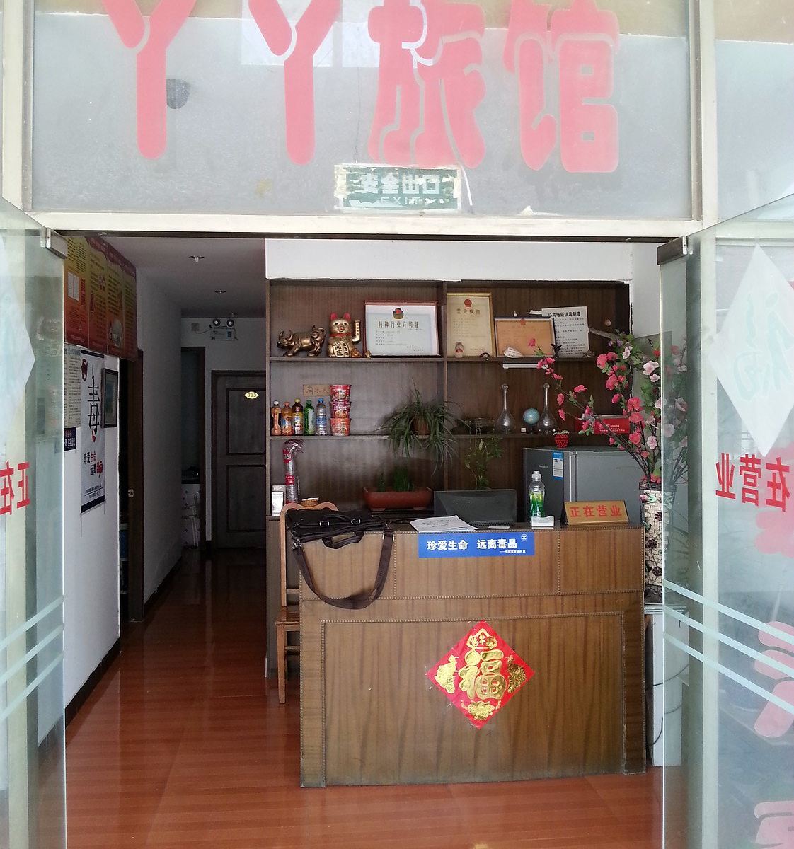 公共区域