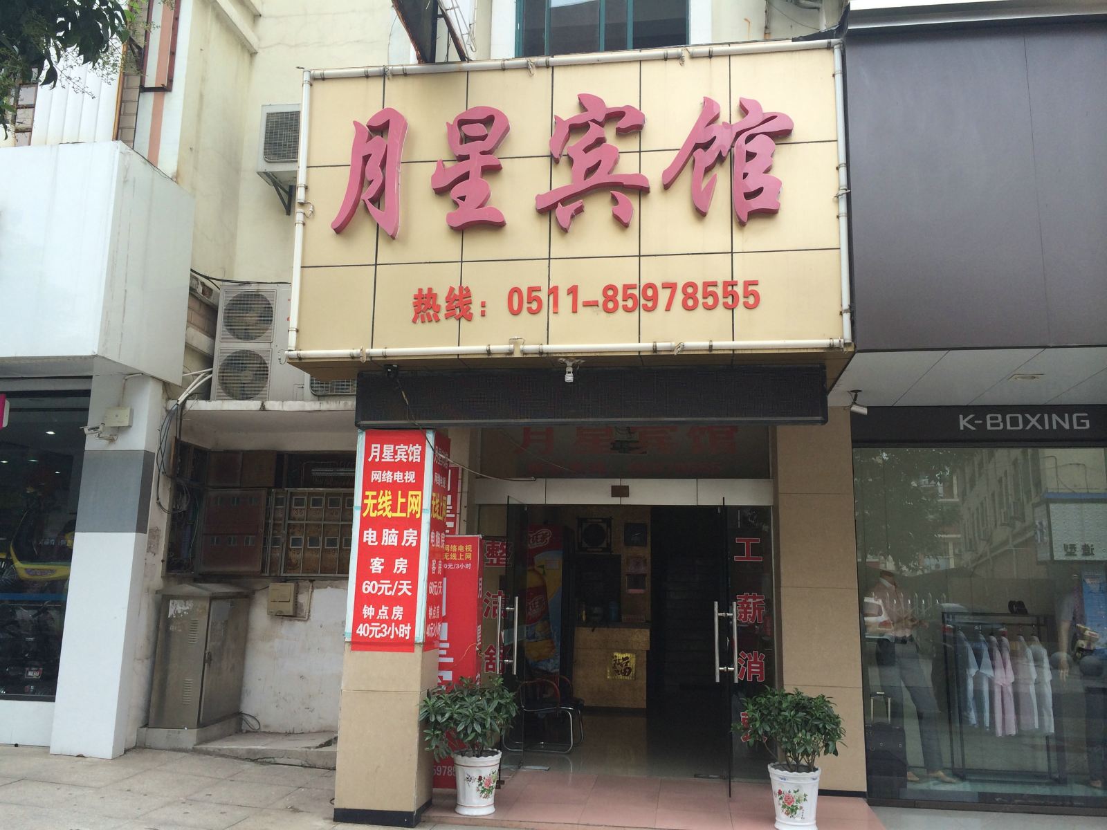 外观