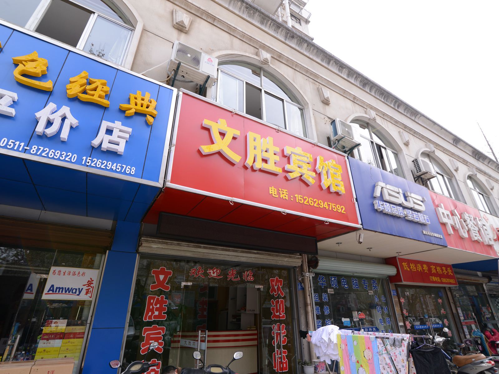 句容文胜宾馆