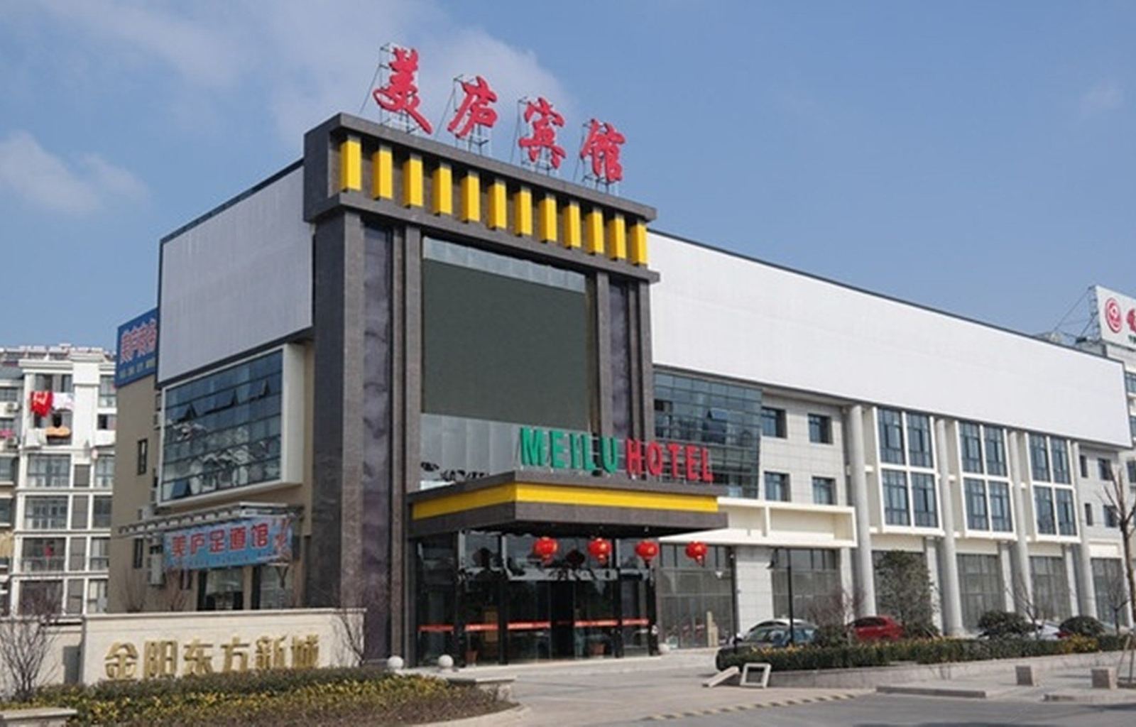 东台美庐商务宾馆