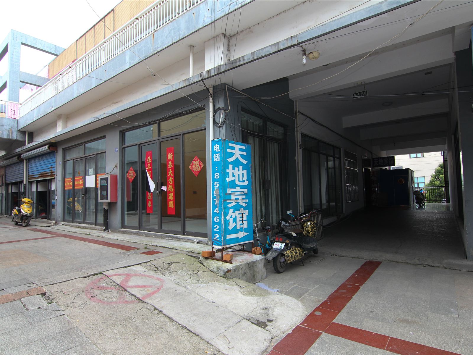 句容天地宾馆