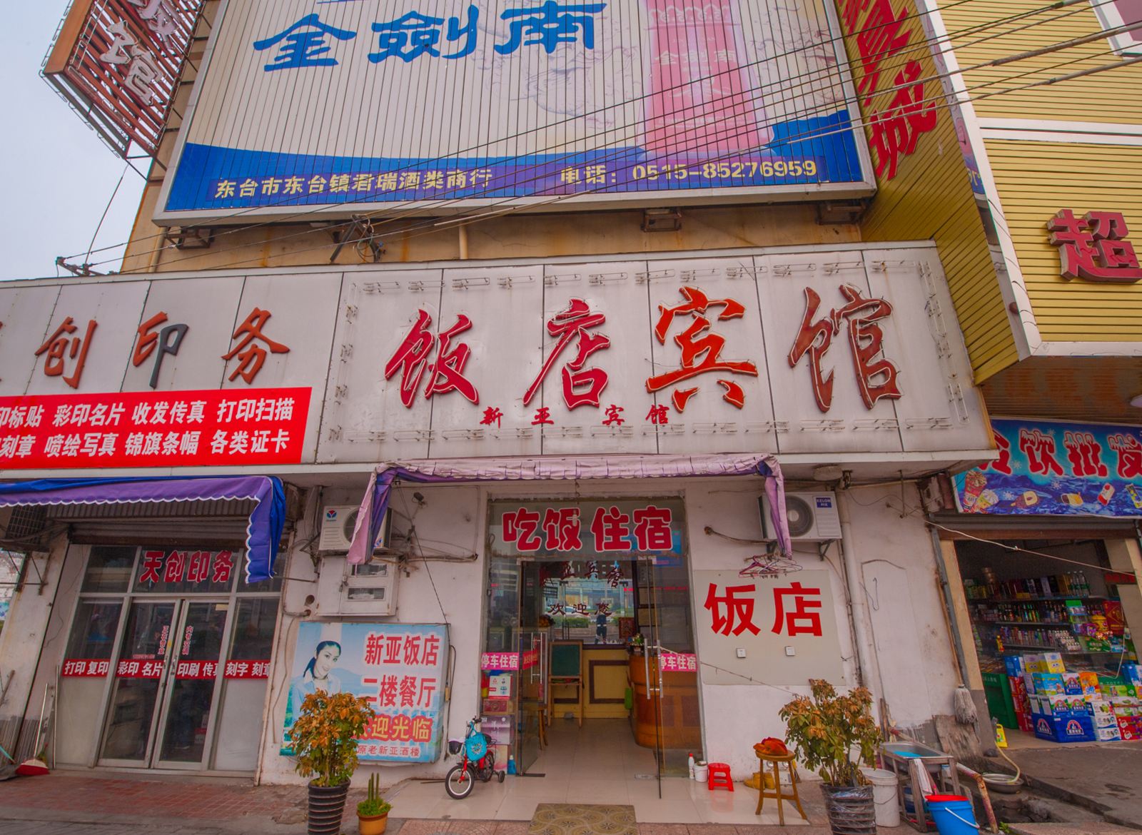 外观