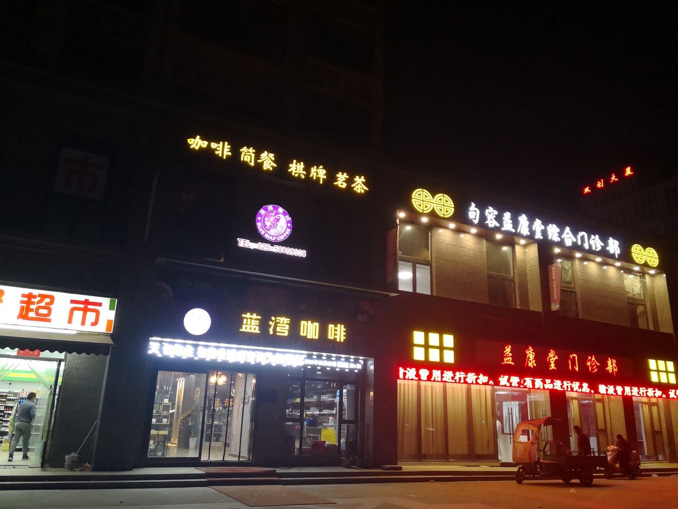 其他