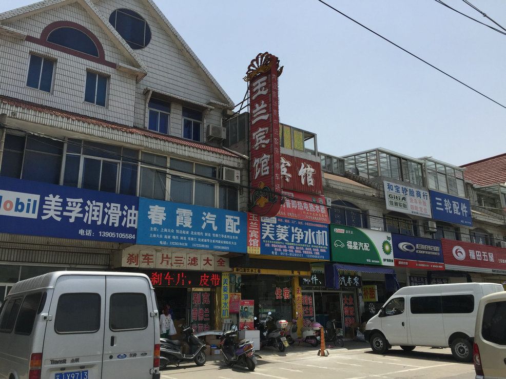 外观