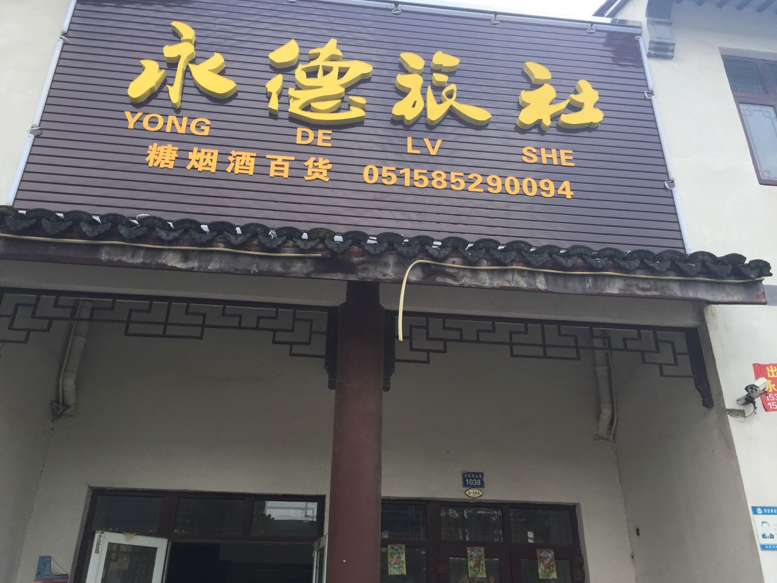 外观