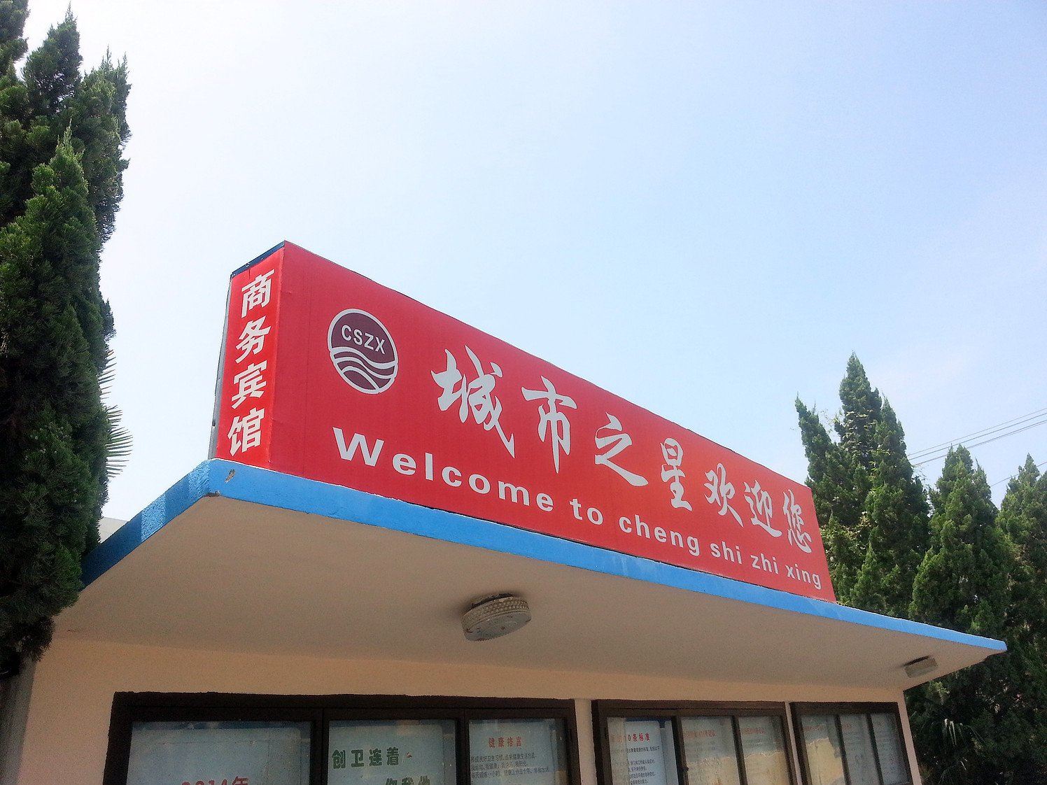 外观