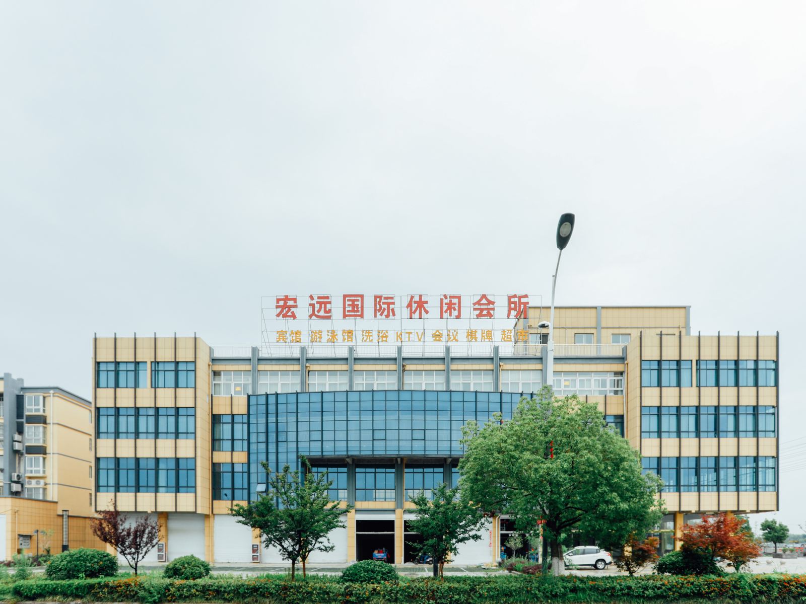 外观