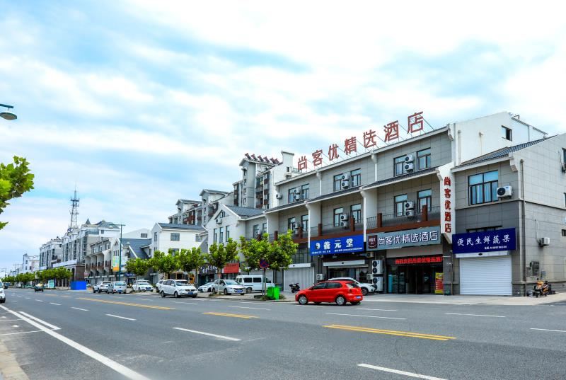 尚客优酒店(江苏弶港镇店)