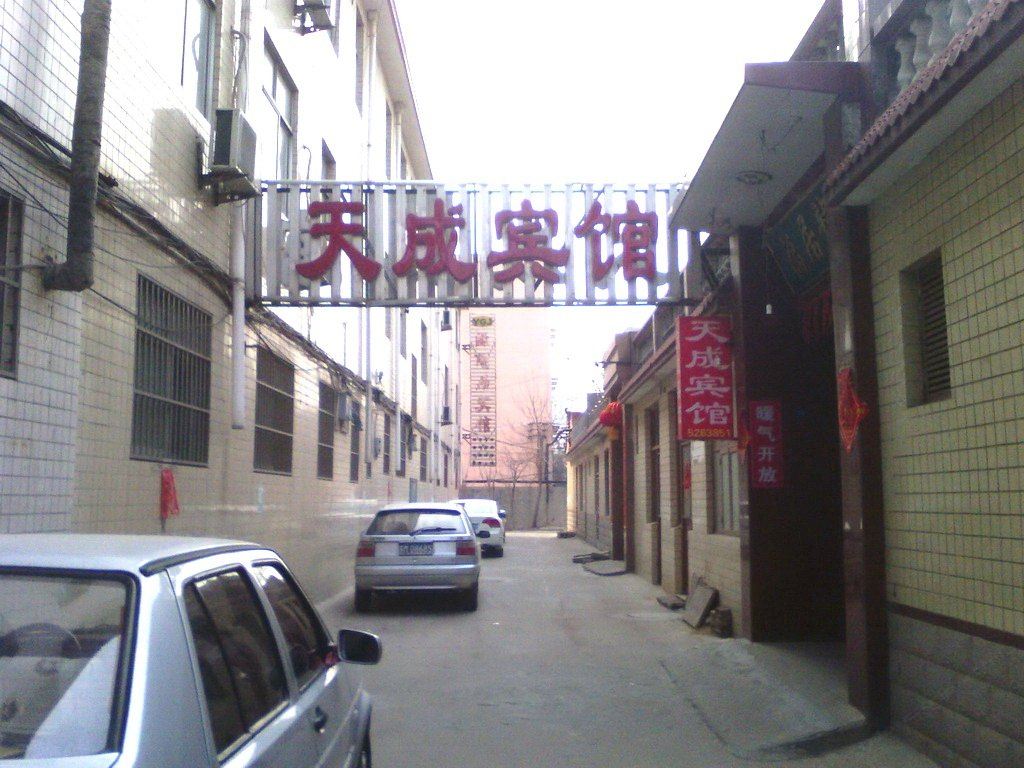 寿光天成宾馆