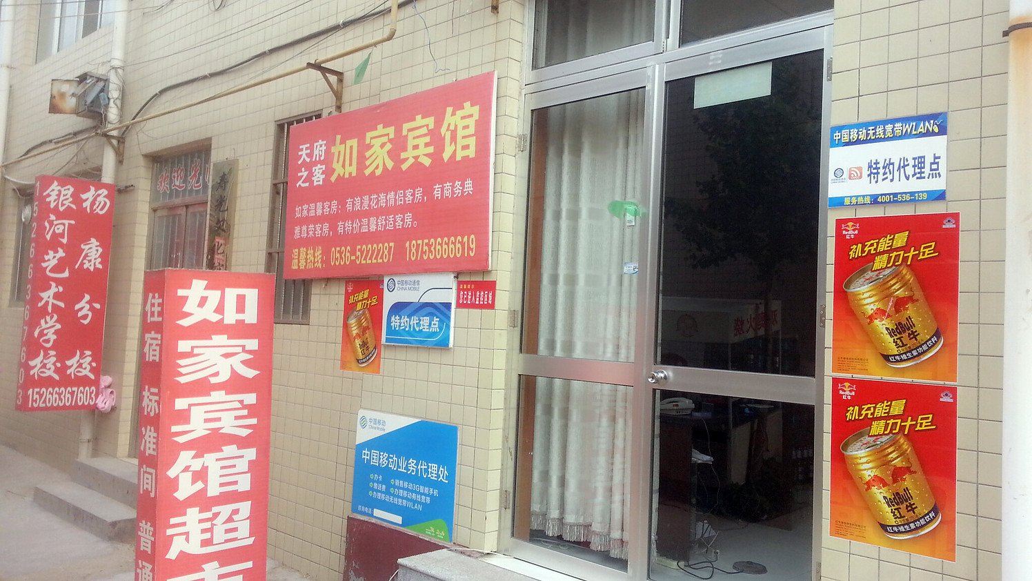 寿光天府之客宾馆