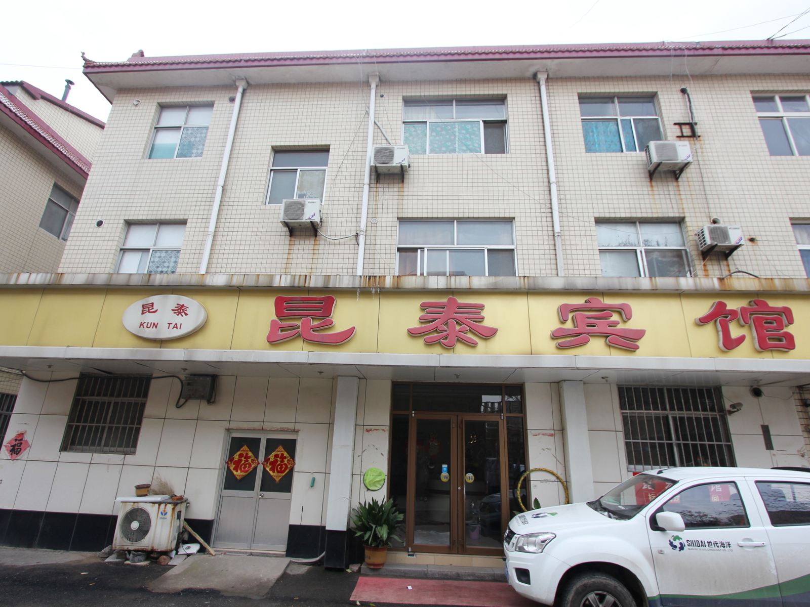 外观