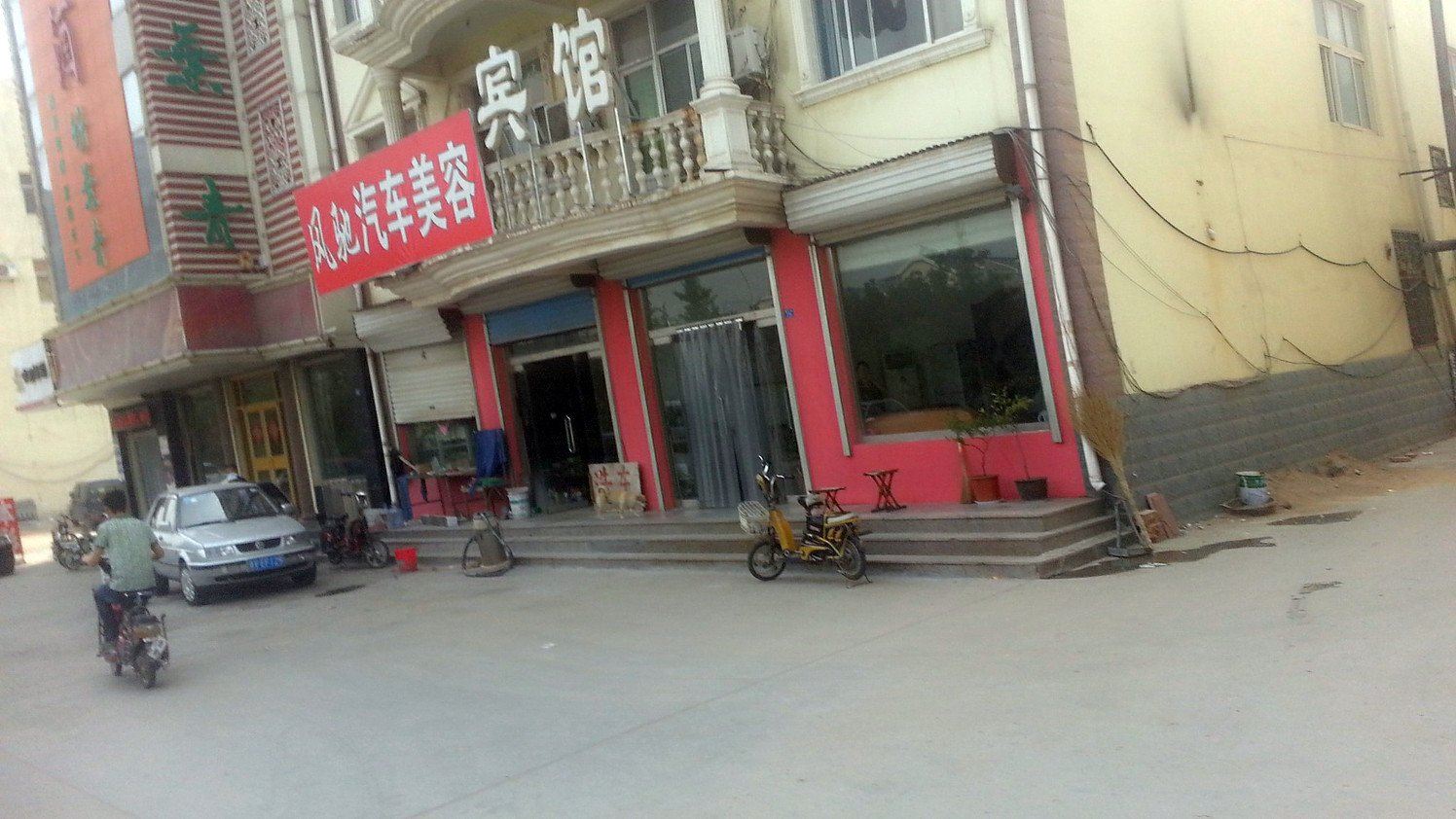 潍坊寿光贵祥宾馆
