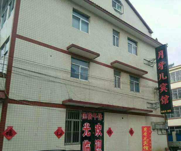寿光月牙儿宾馆