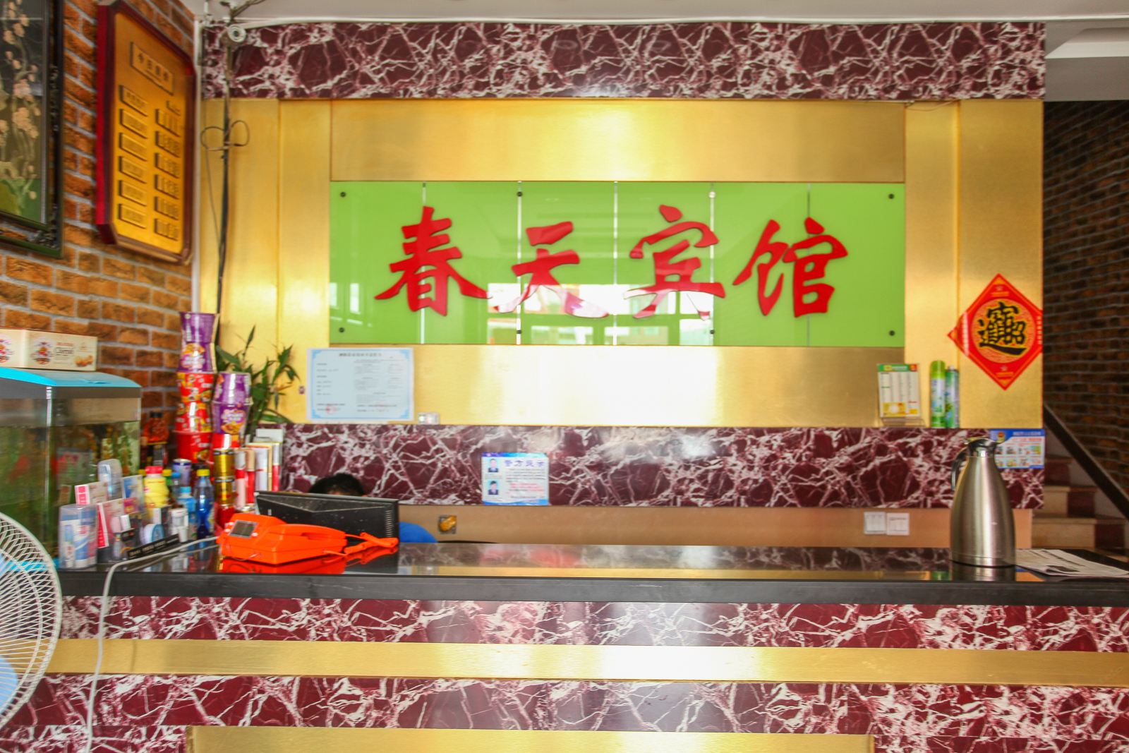 公共区域