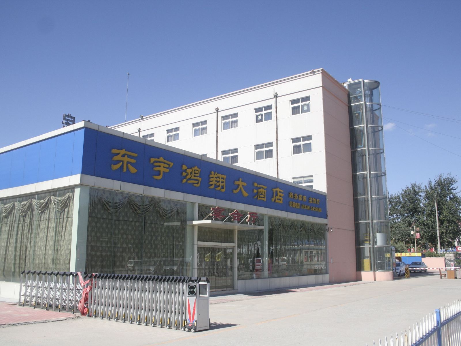 寿光东宇鸿翔大酒店