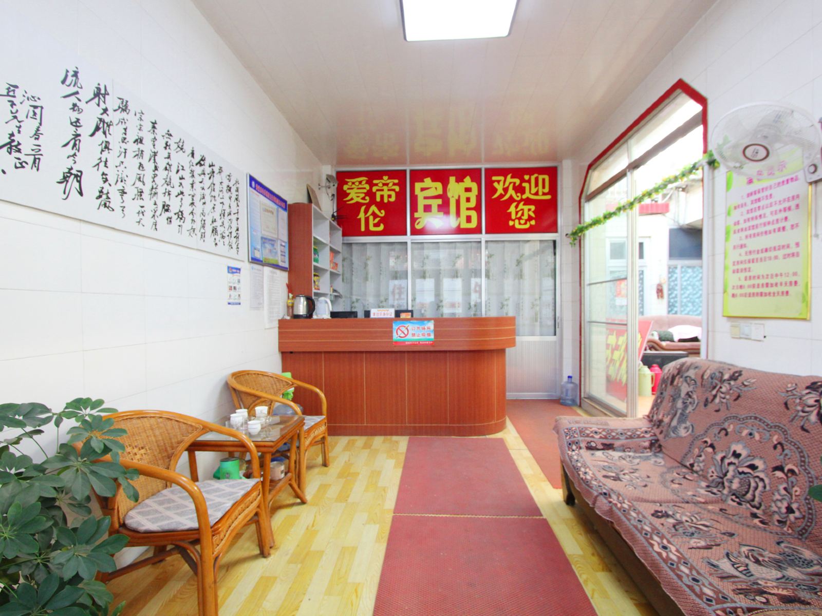 公共区域