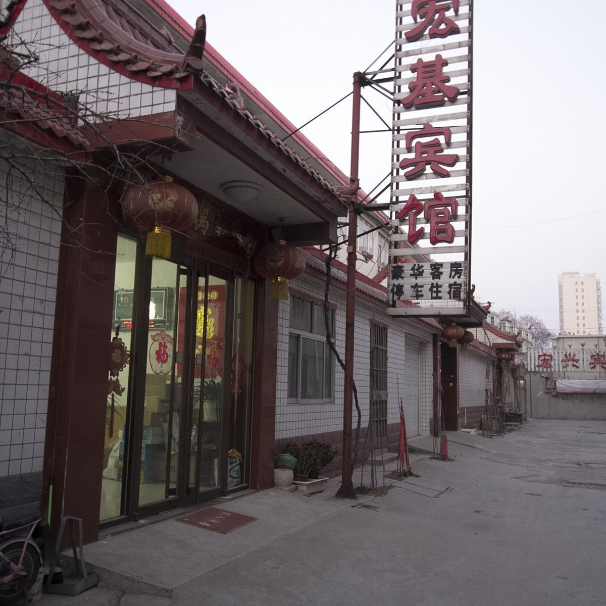 寿光宏基宾馆