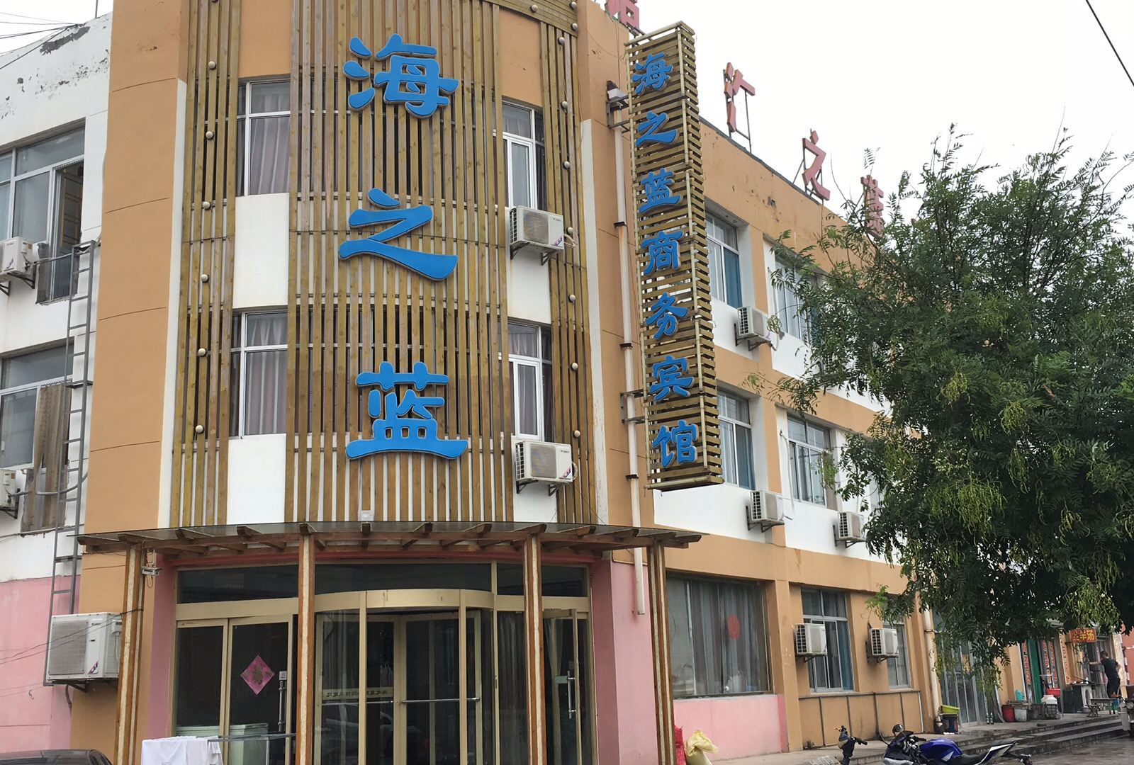 寿光海之蓝商务宾馆
