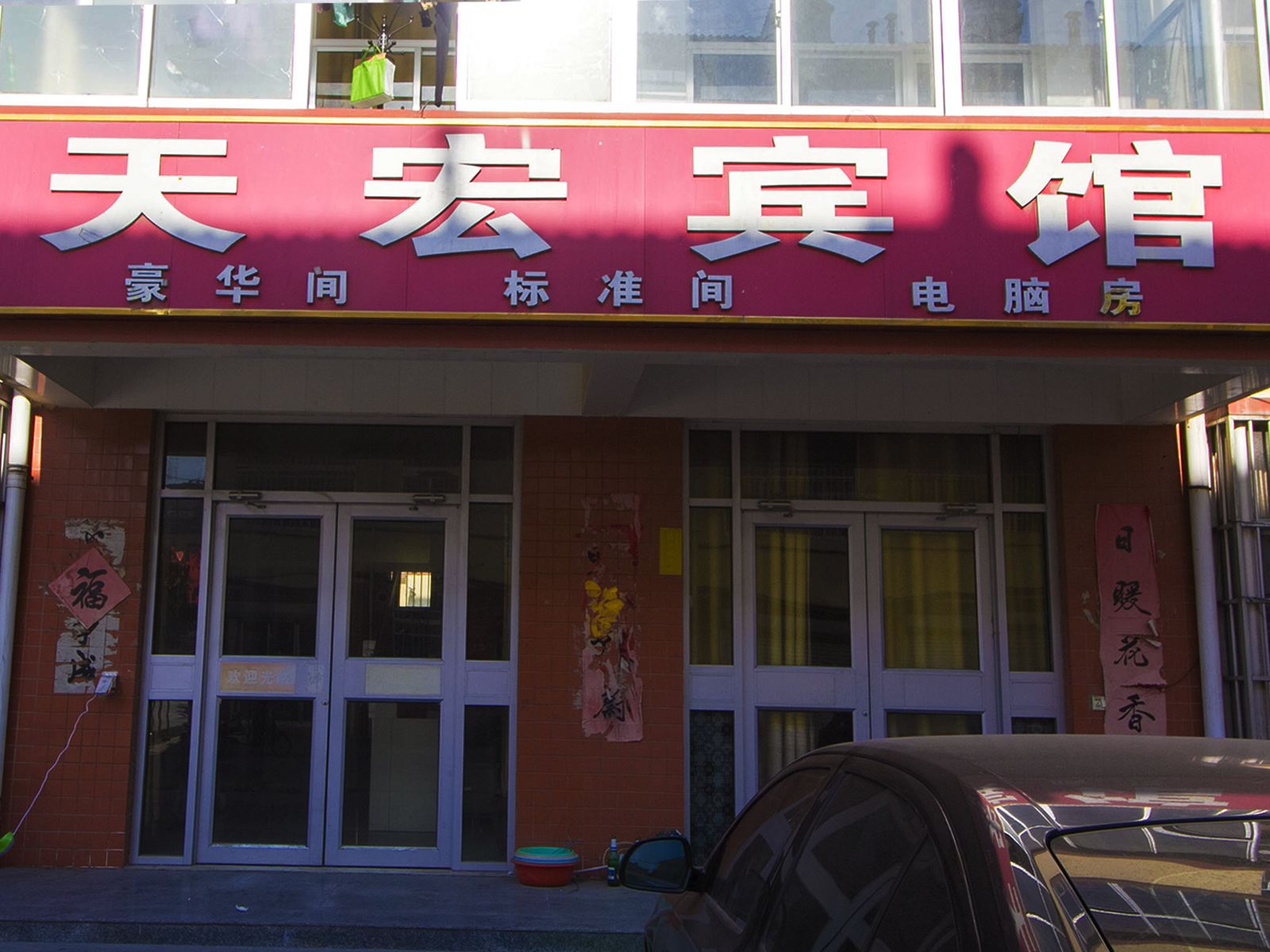 外观