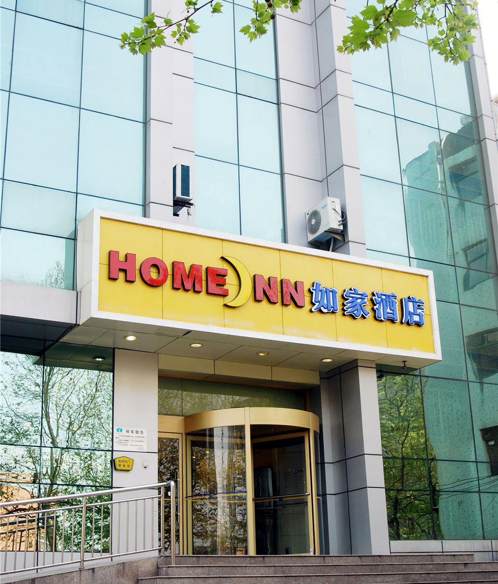 如家酒店(沂源鲁山路店)
