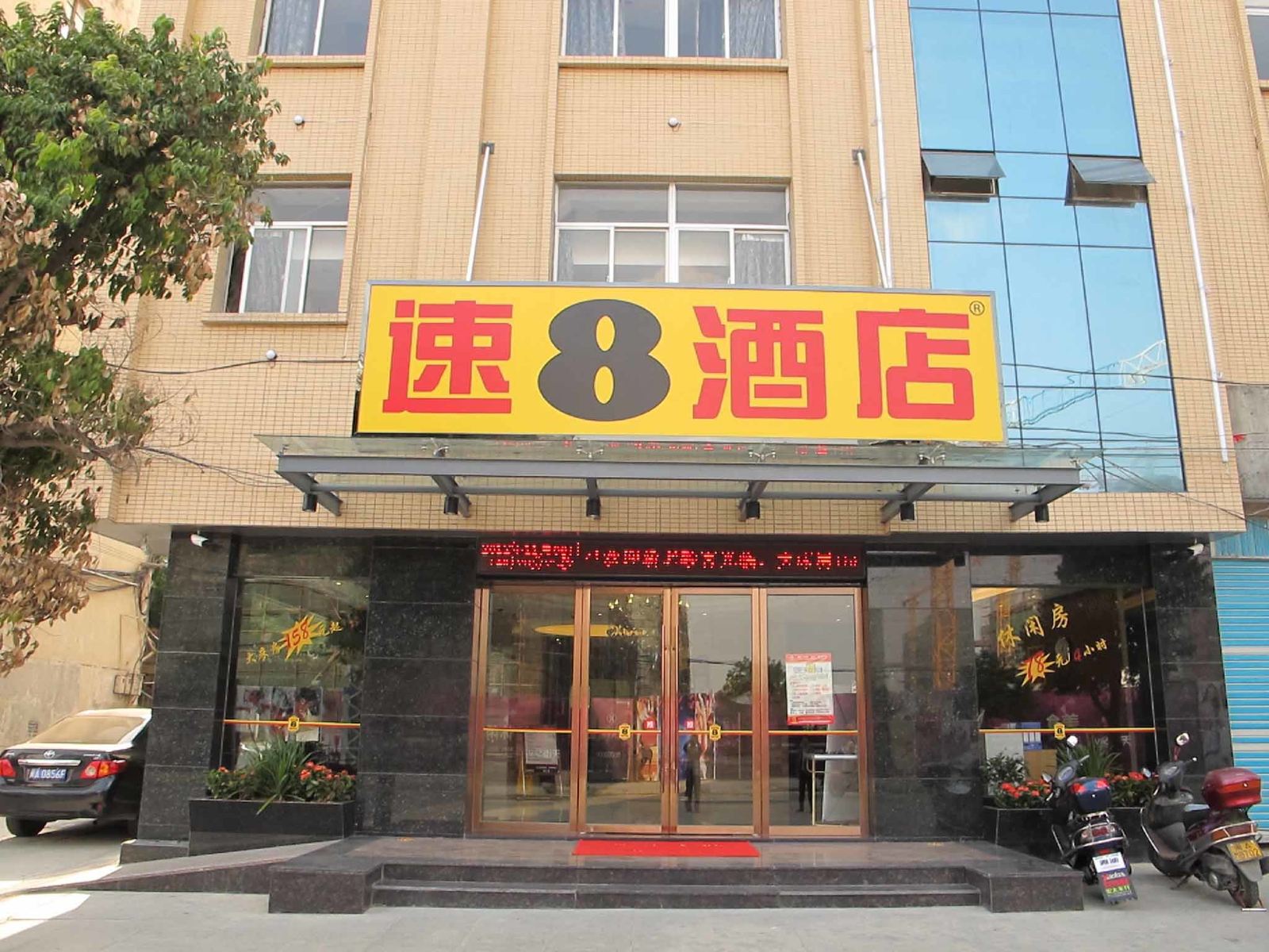 速8酒店(福清上郑路口店)