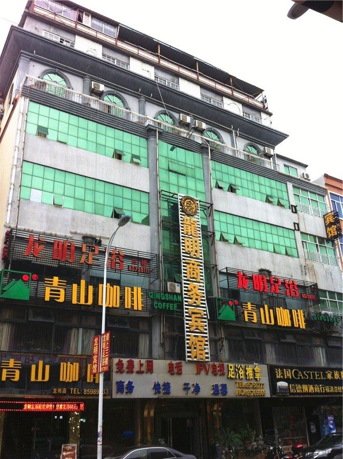 福清龙明宾馆