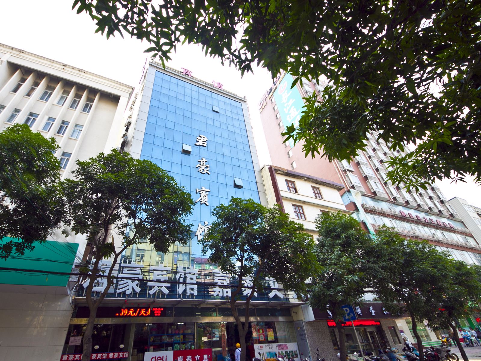 福清君豪宾馆