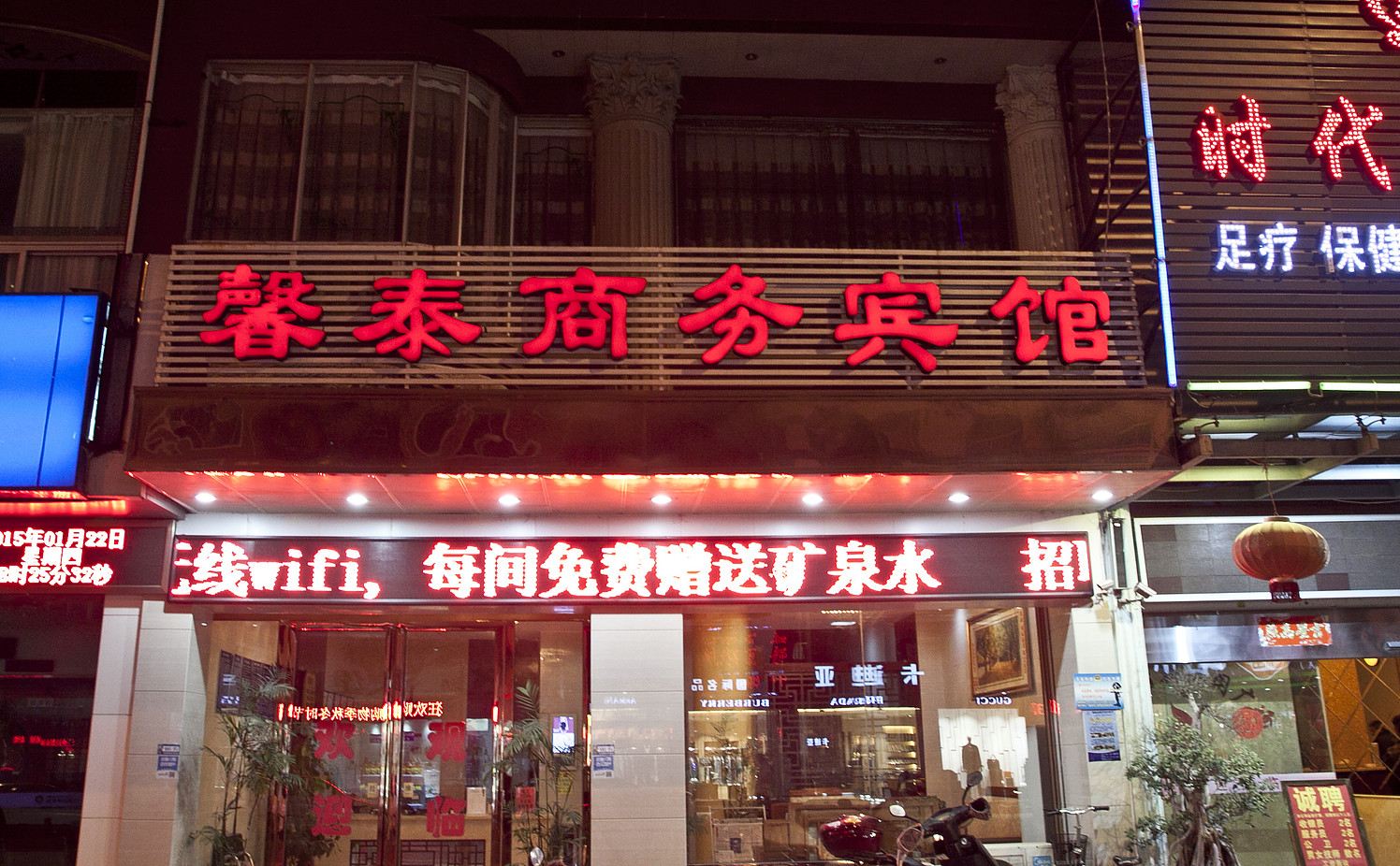 福清欧卡连锁酒店龙田镇馨泰宾馆