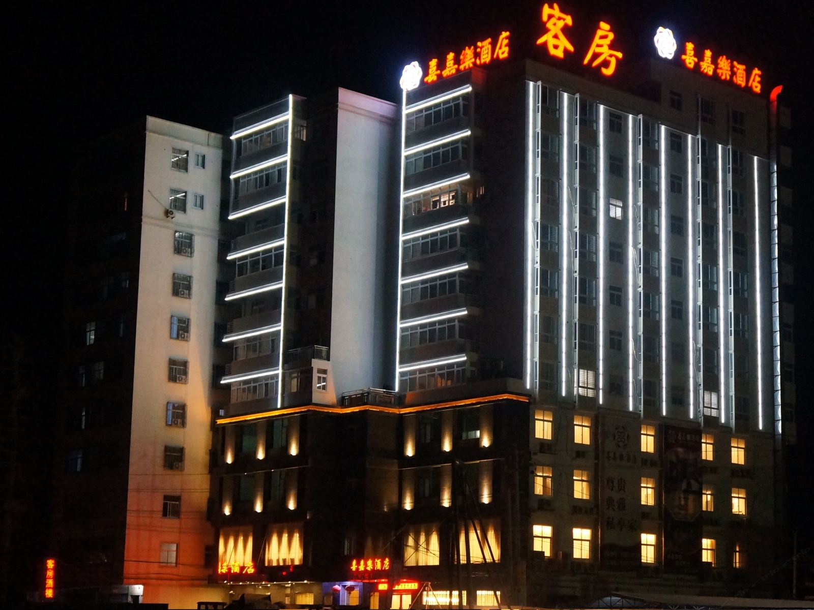 福清喜嘉乐酒店