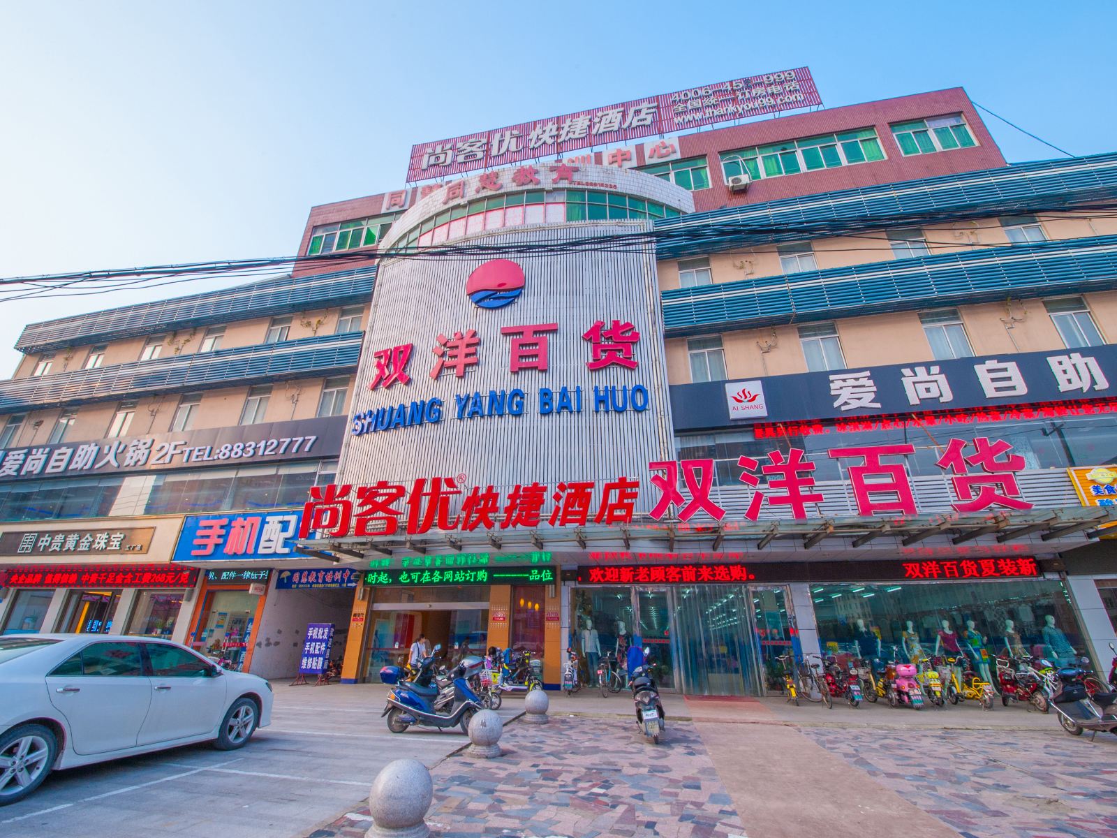 尚客优快捷酒店(海安宁海南路店)