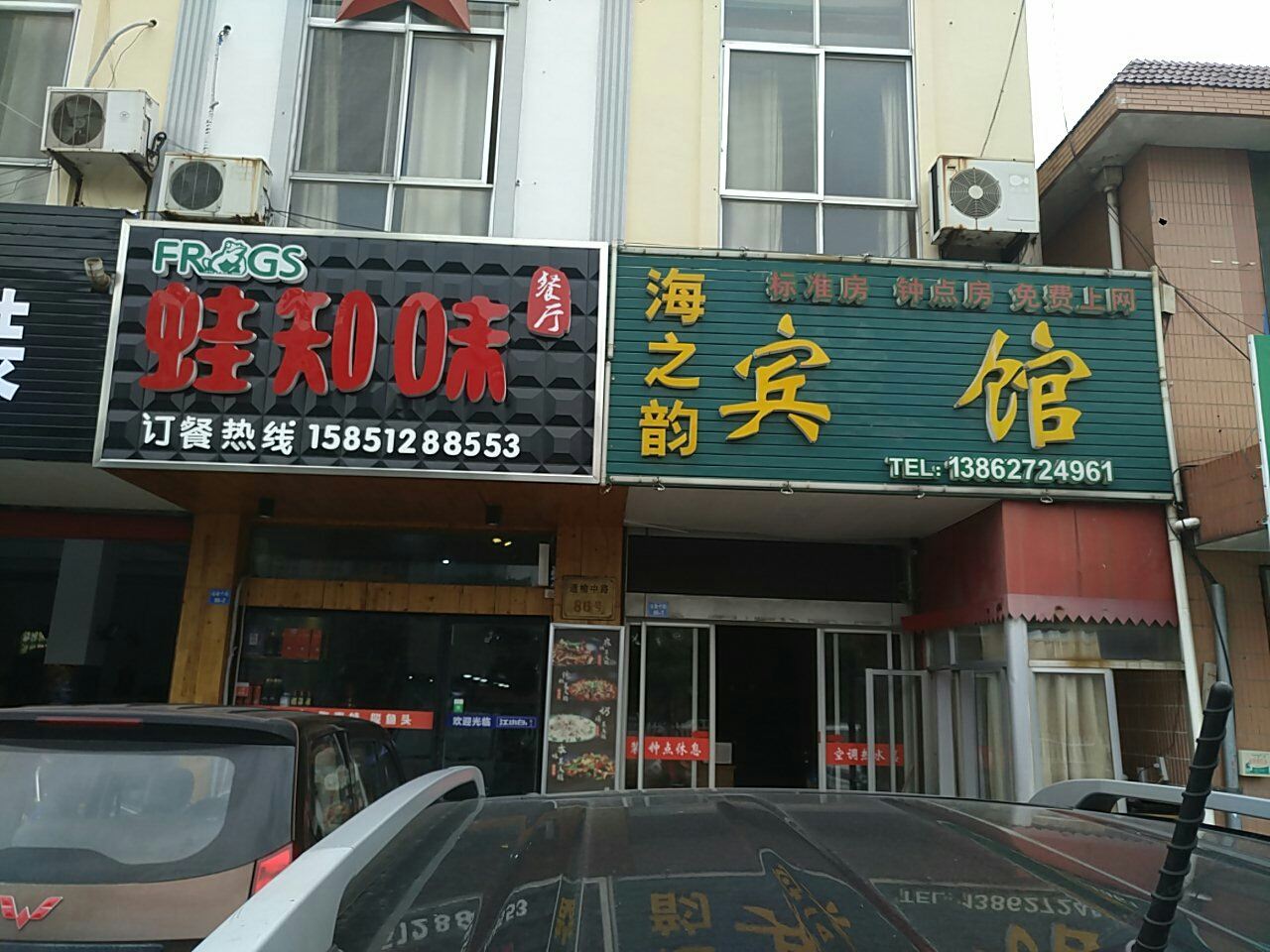 外观