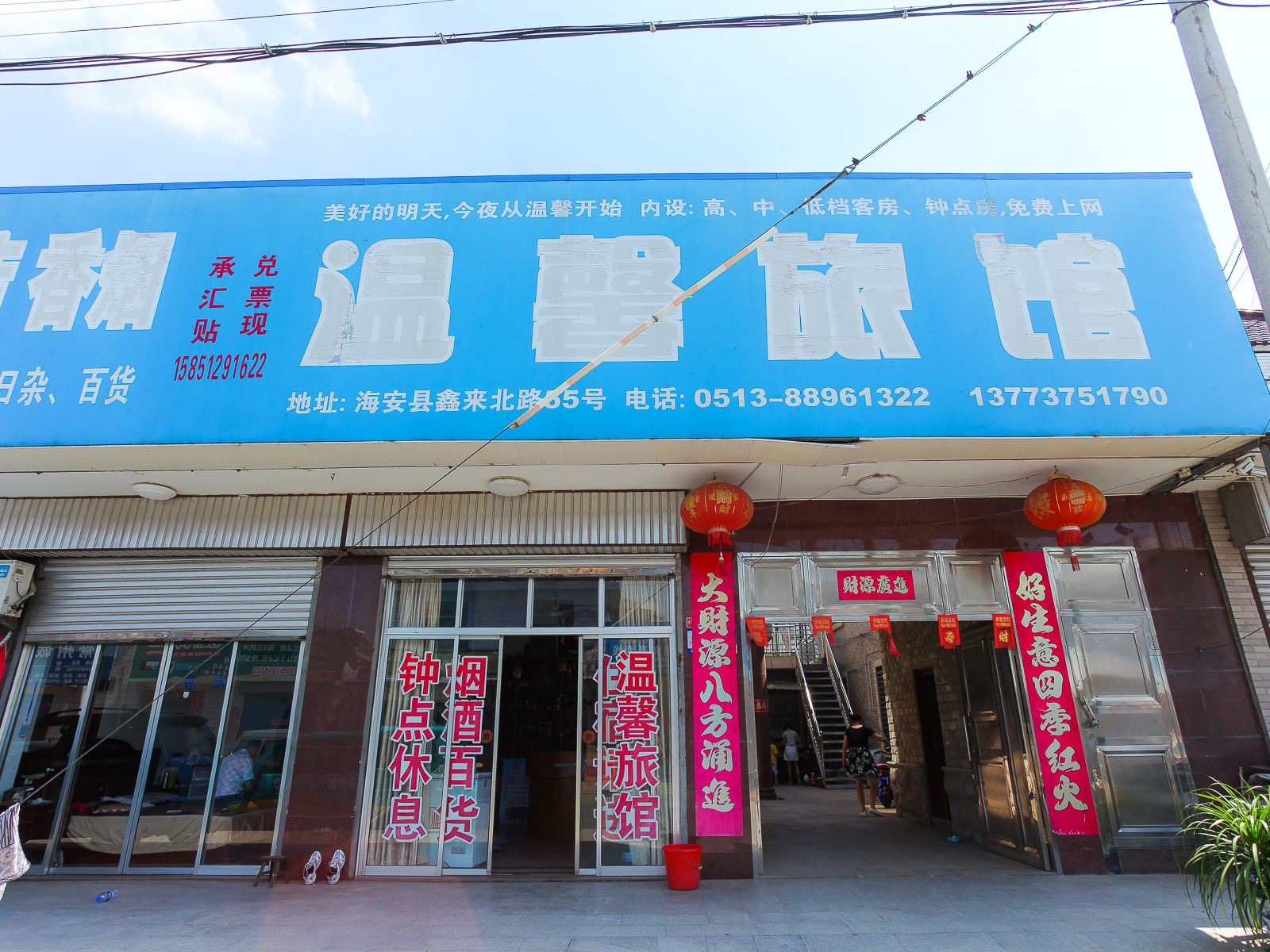 外观