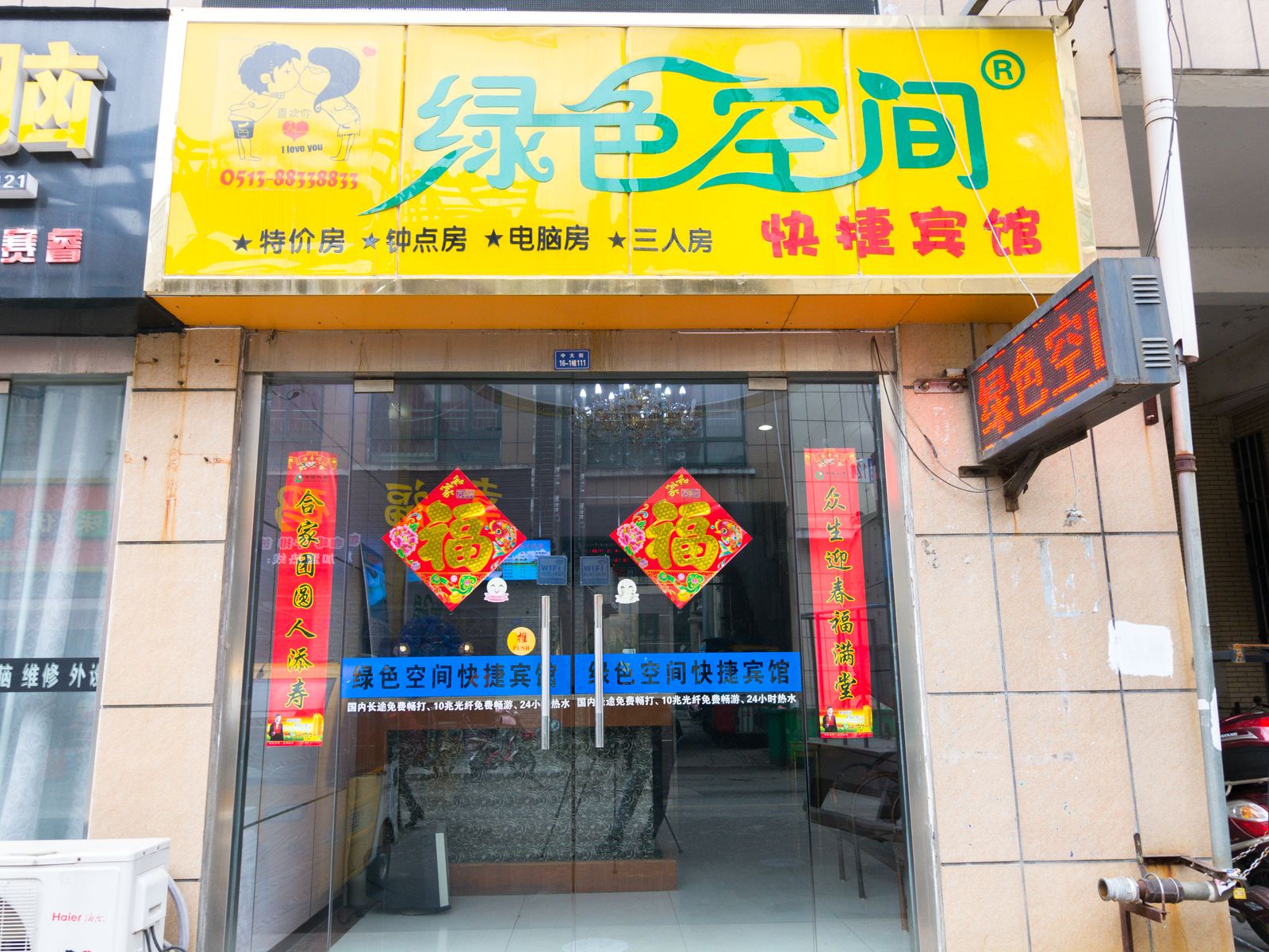 外观