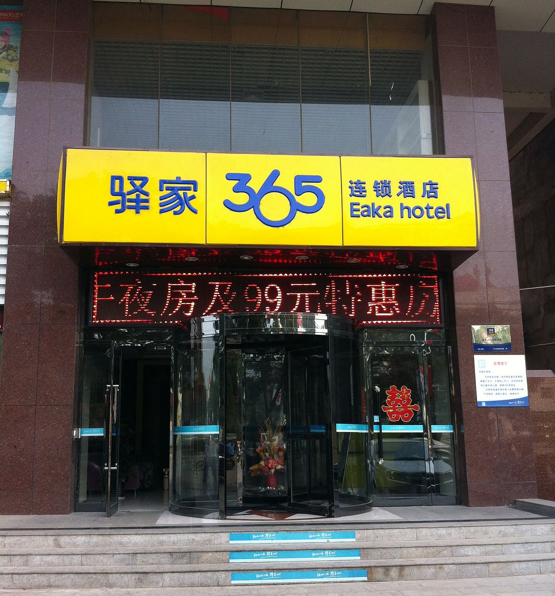 外观