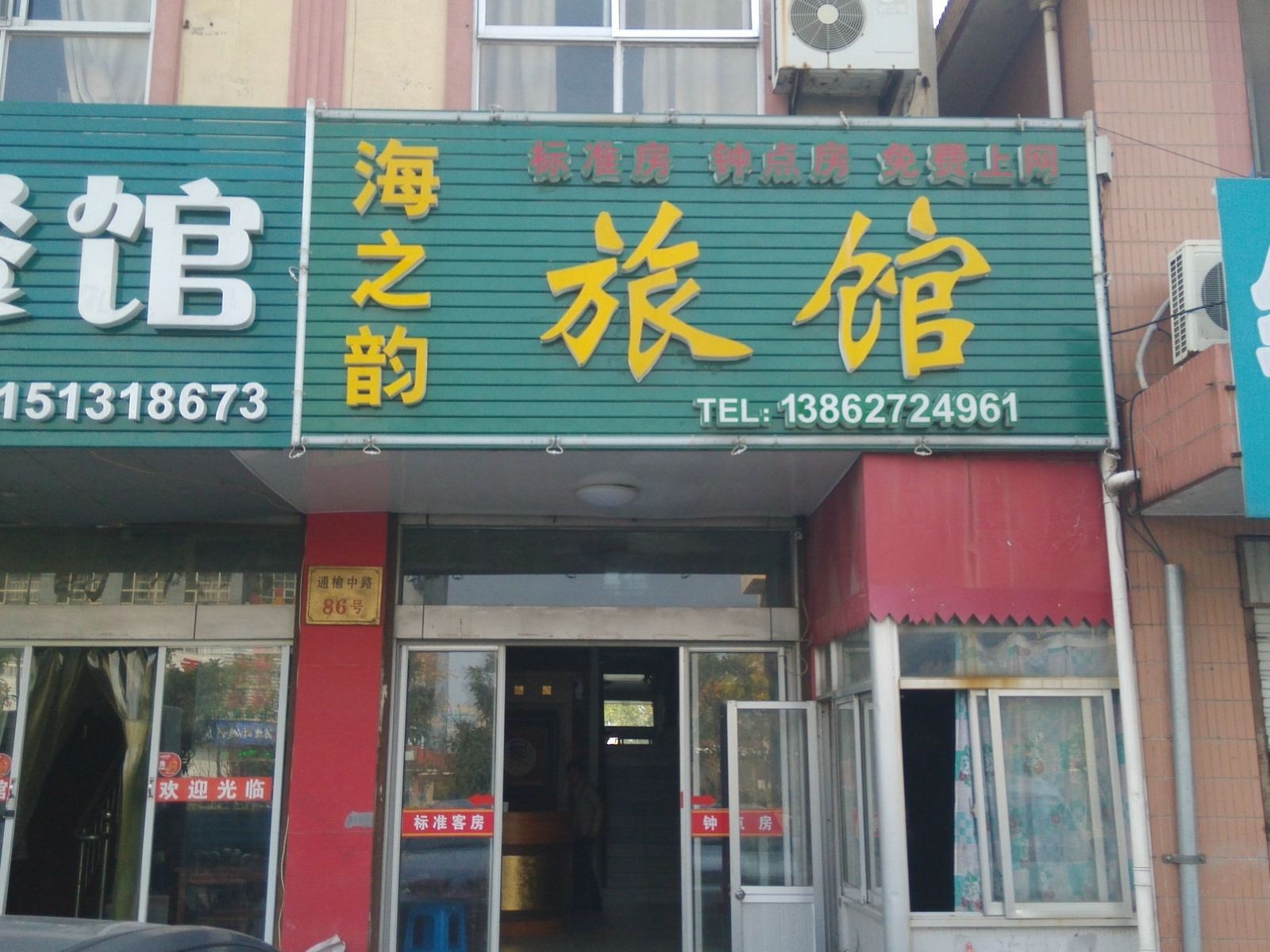 外观