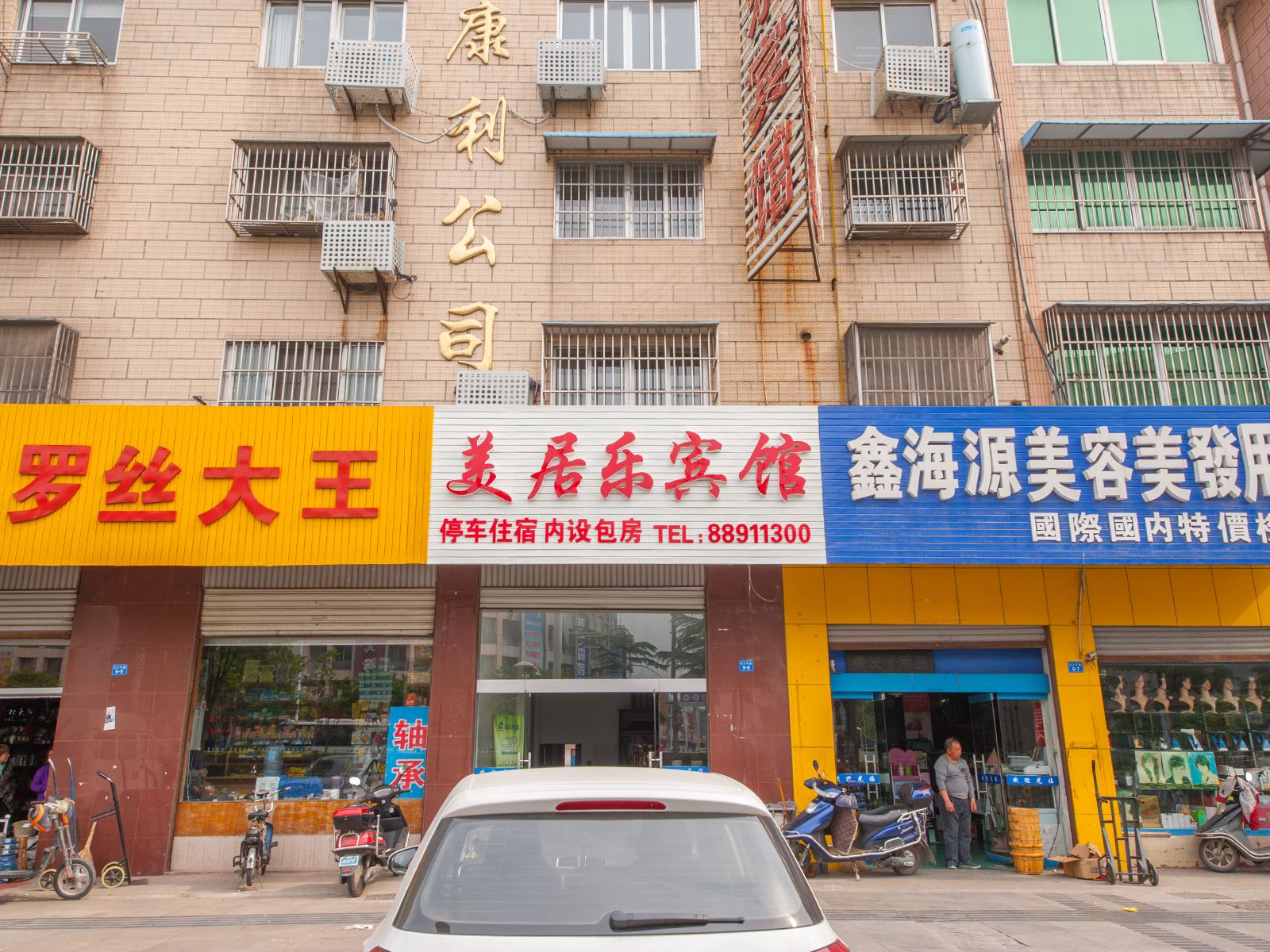 外观