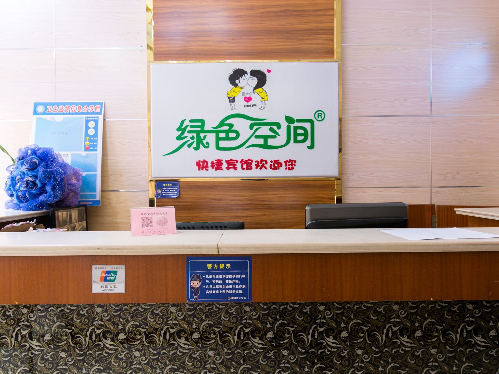 公共区域