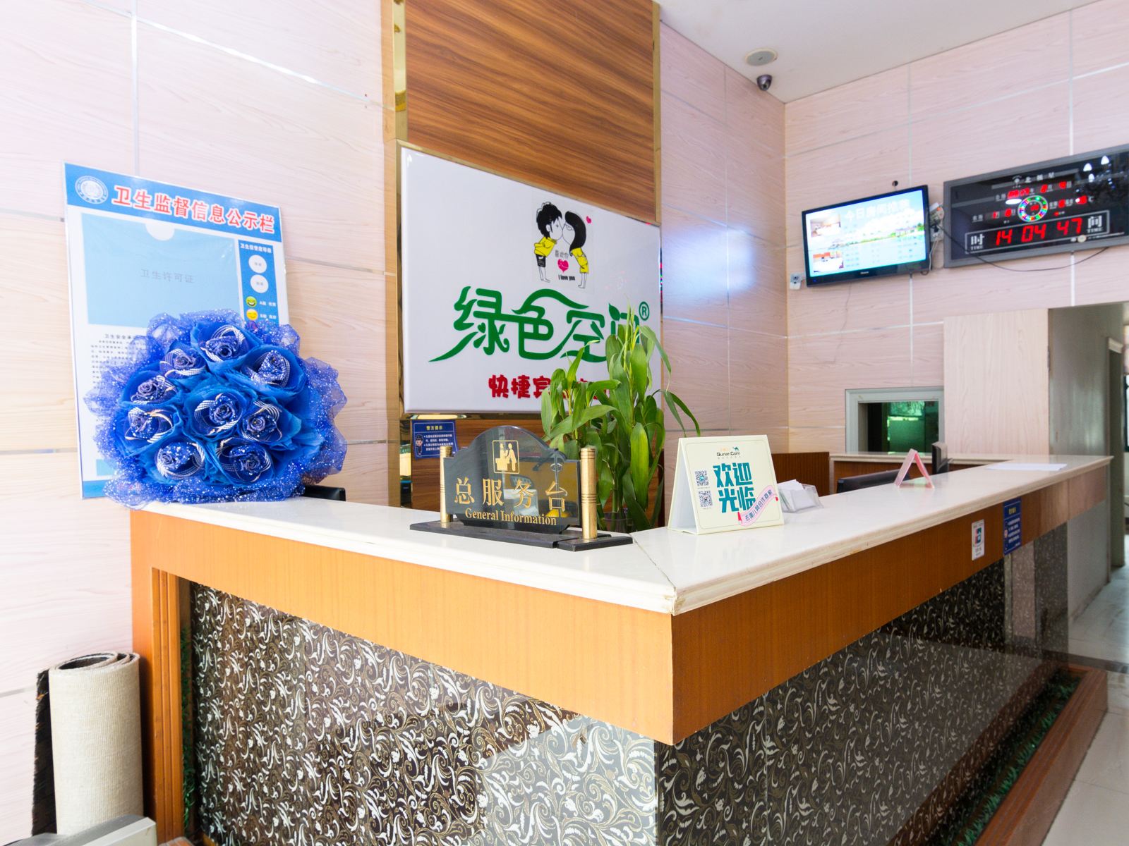 公共区域
