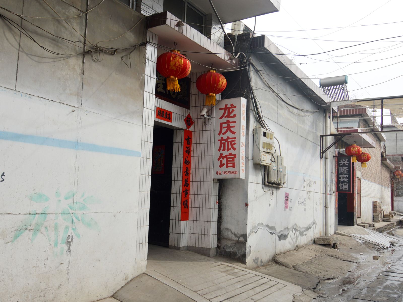 平山龙庆旅馆