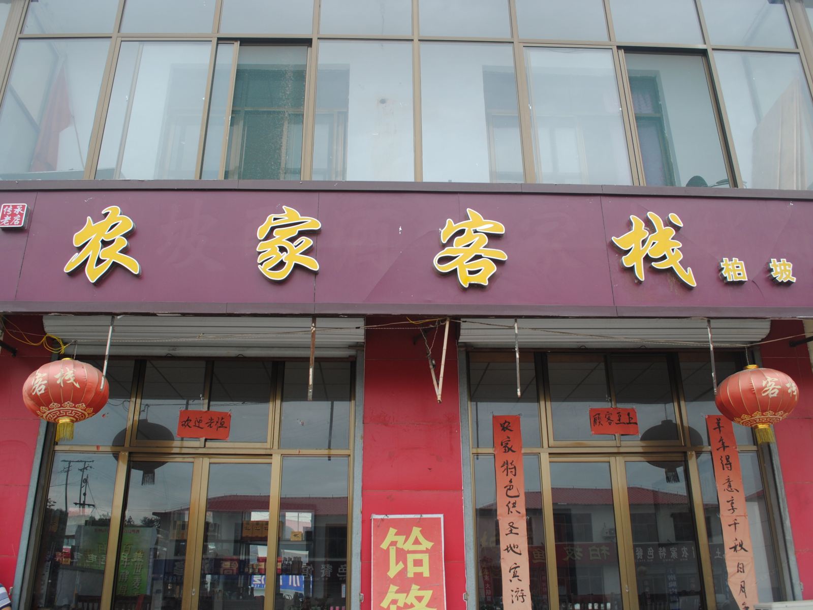 其他