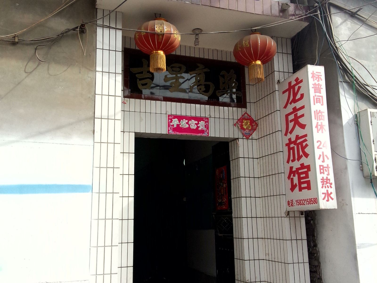 公共区域