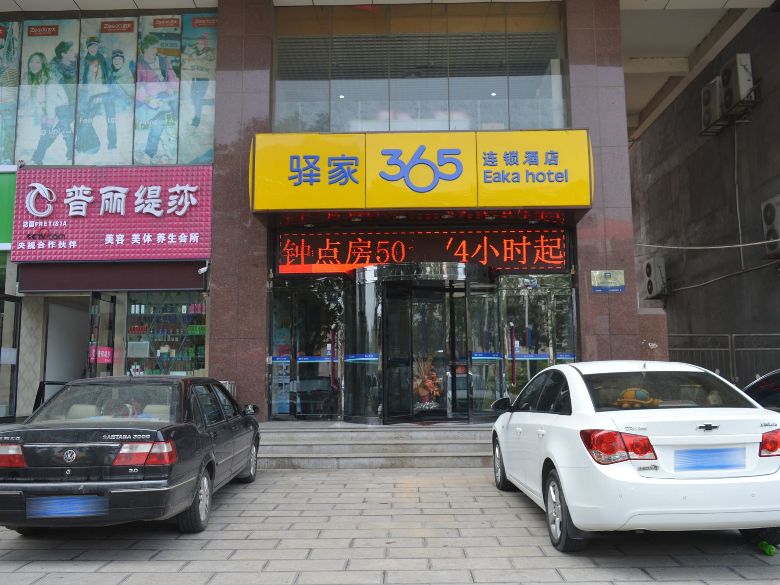 外观